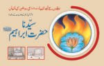 Sayyedena Hazrat Ibrahim (A.S) ( Roshan Kahaniyan )