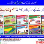 Hum Chand Tare 10 Books ( Set 2 )