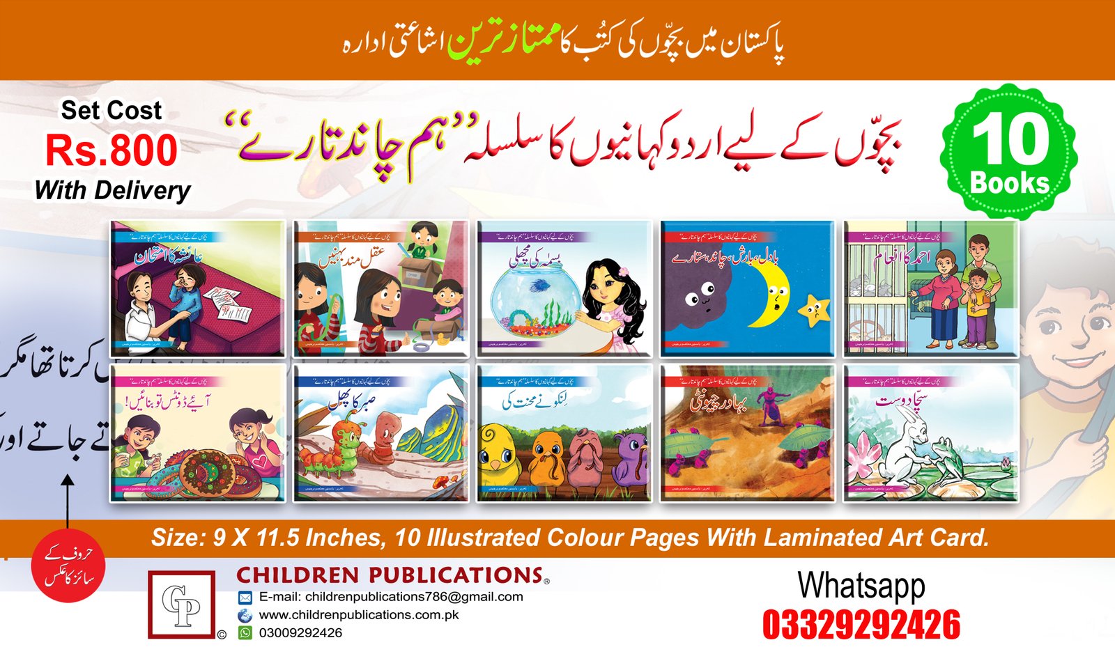 hum-chand-tary-new-set Hum Chand Tare New - Image 1