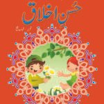 Husn E Ikhalq ( Sabak Amooz Kahaniyan )