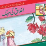 Ikhlaq ki Mehek ( Hum Chand Tare )