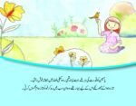 Ikhlaq ki Mehek ( Hum Chand Tare ) - Image 2
