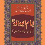 Imam Abu Dawood ( Aimah Hadiths )