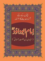 Imam Abu Dawood ( Aimah Hadiths )
