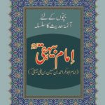 Imam Bayhaqi ( Aimah Hadiths )