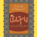 Imam Tirmizi ( Aimah Hadiths )