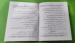 Danai Ki Batae Akwal Zarae Urdu - Image 2