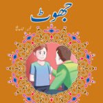 Jhoot ( Sabak Amooz Kahaniyan )