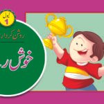 Khush Rahiye ( Roshan Kirdar Series )