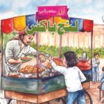 Lunch Box (Allah Dekh Rha Hai)