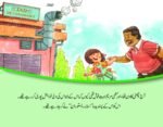 Mehnat Mein Azmat ( Hum Chand Tare ) - Image 2