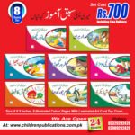 Sabaq Amoz Kahaniyan Animals
