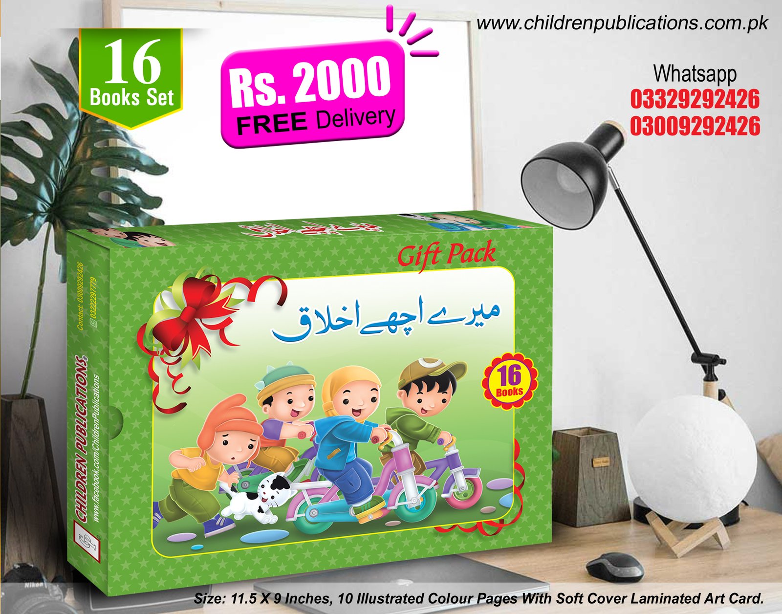 mery-achay-ikhlaq Mery Ache Ikhlaq - Image 1