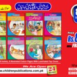 Molana roomi ki hikayat par mabni Kahaniyan