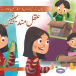 Aqal Mand Behnay ( Hum Chand Tare )