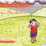 Barsat Ke Mazay ( Hum Chand Tare )