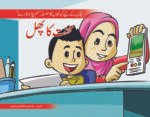 Mehnat Ka Phal ( Hum Chand Tare )