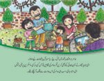 Pakka Wada ( Hum Chand Tare ) - Image 2