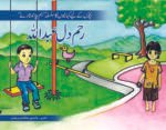 Reham Dil Abdullah ( Hum Chand Tare )