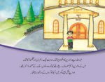 Reham Dil Abdullah ( Hum Chand Tare ) - Image 2