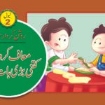 Maaf Kardena Kitni Bari Baat Hai ( Roshan Kirdar Series )