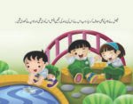 Maafi bari Cheez Hai ( Mere Achy Ikhlaq ) - Image 2
