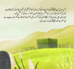 My big board book Hazrat Muhammad S.A.W english and urdu - Image 3