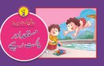 Musted aur Chust Rahiye ( Roshan Kirdar Series )