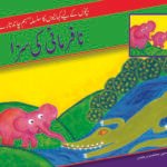 Na Fermani Ki Saza ( Hum Chand Tare )