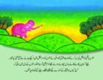 Na Fermani Ki Saza ( Hum Chand Tare ) - Image 2