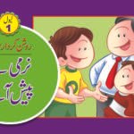 Narmi se Pesh Aein ( Roshan Kirdar Series )