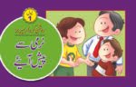 Narmi se Pesh Aein ( Roshan Kirdar Series )