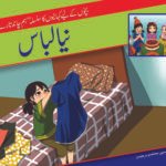 Naya Libaas ( Hum Chand Tare )