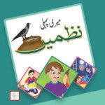 Meri Pehli Nazmein Board Book