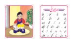 My Smart Rhymes & Nazmain (Board Book) (Non Tearable Book) - Image 2