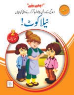 Neela Coat ( Ache Bache )