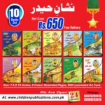 Nishan-E-Haider