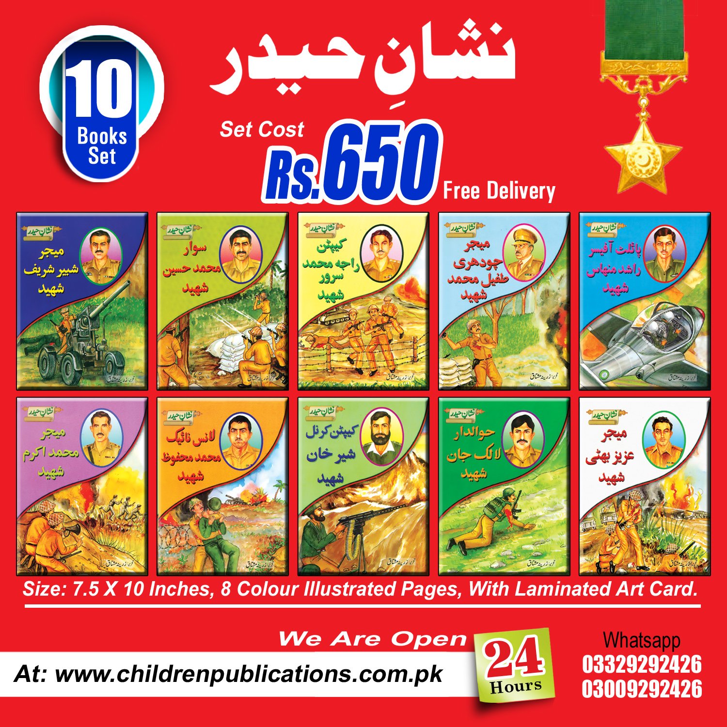 nishan-e-hyder-1 Nishan-E-Haider - Image 1