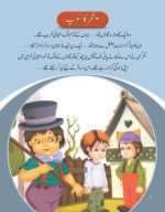 Pathar Ka Soup ( Ache Bache ) - Image 2