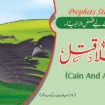 Pehla Qatal ( Cain and Abel ) Qasas ul Ambia