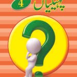 Pehliya 4