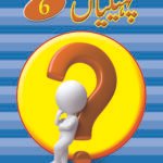 Pehliya 6