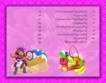 Mera Pehla Encyclopedia Ambia Karam - Image 3