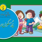 Pursukoon Rahiye ( Roshan Kirdar Series )