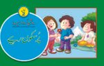 Pursukoon Rahiye ( Roshan Kirdar Series )
