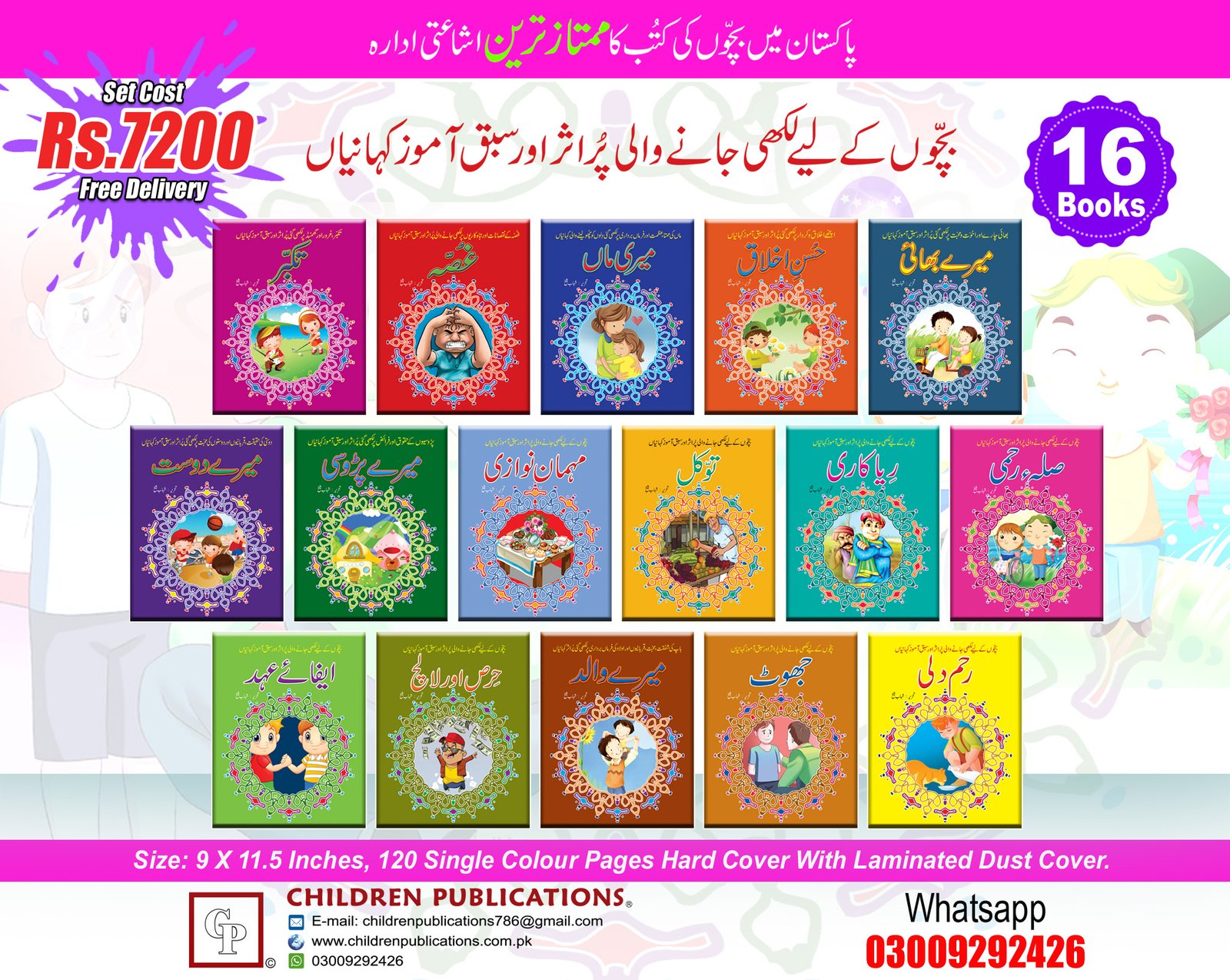 purasar-16-kahaniyan-maa-merged Pur asar Kahaniyan - Image 1