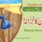 Qaroon Ka Khazana ( Hazrat Mossa A.S ) Qasas ul Ambia