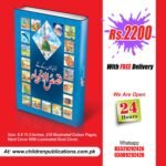 No Nehalon Kay Liye Qasas Ul Ambia (With Free Delivery)