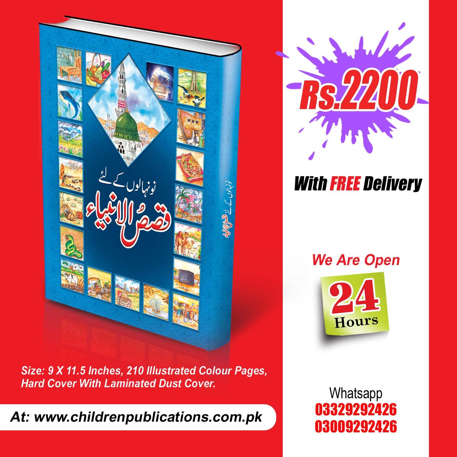 qasas-ul-ambia-big-title-1-copy No Nehalon Kay Liye Qasas Ul Ambia (With Free Delivery) - Image 1