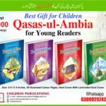 Qasas Ul Ambia Hard Cover ( 4 Books Set )